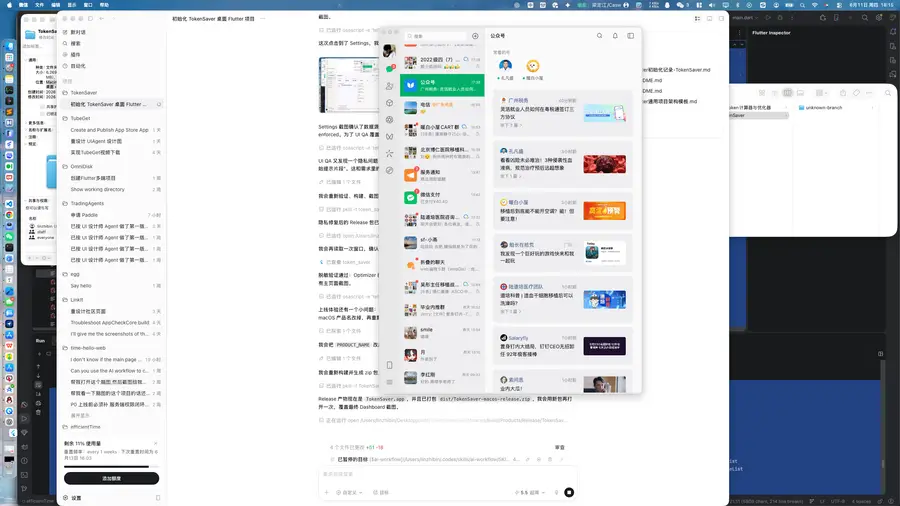 TokenSaver screenshot