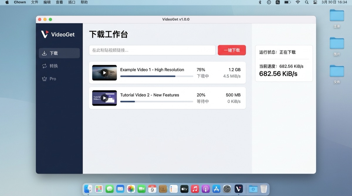 Espacio de descarga de vídeo y subtítulos de VideoGet en Mac
